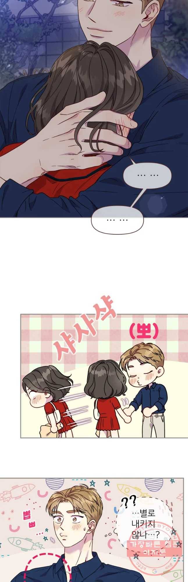 바니와 오빠들 98화 8