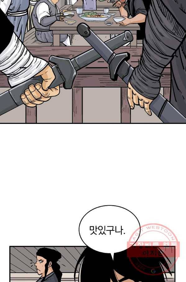 화산권마 62화 13