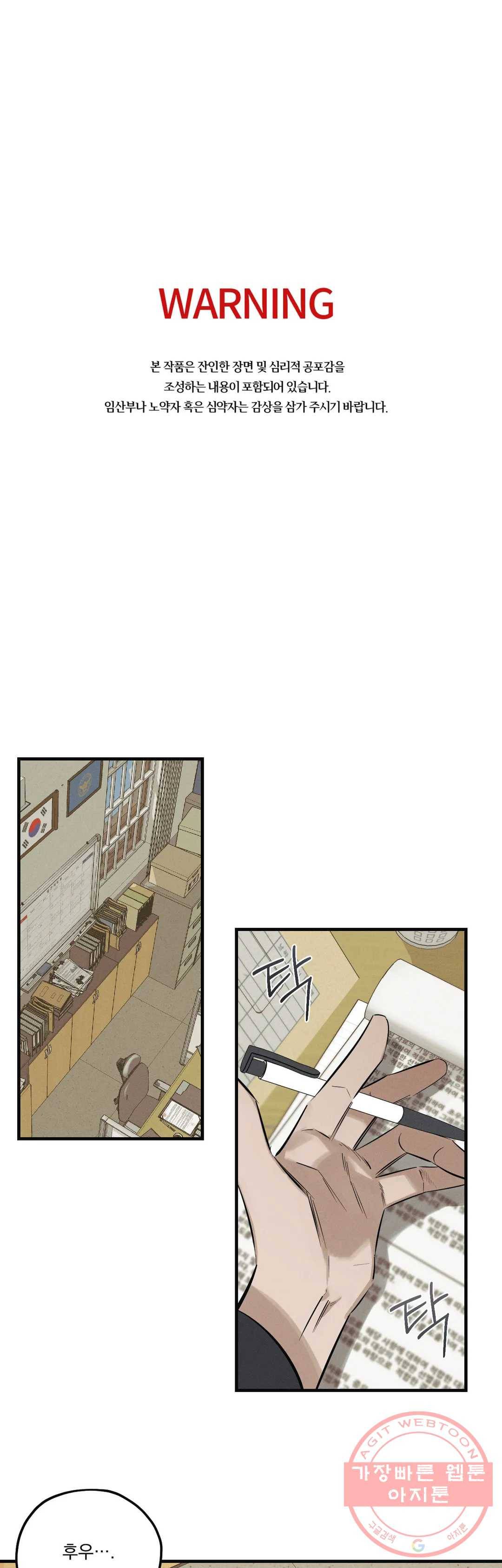 사화 11화 1