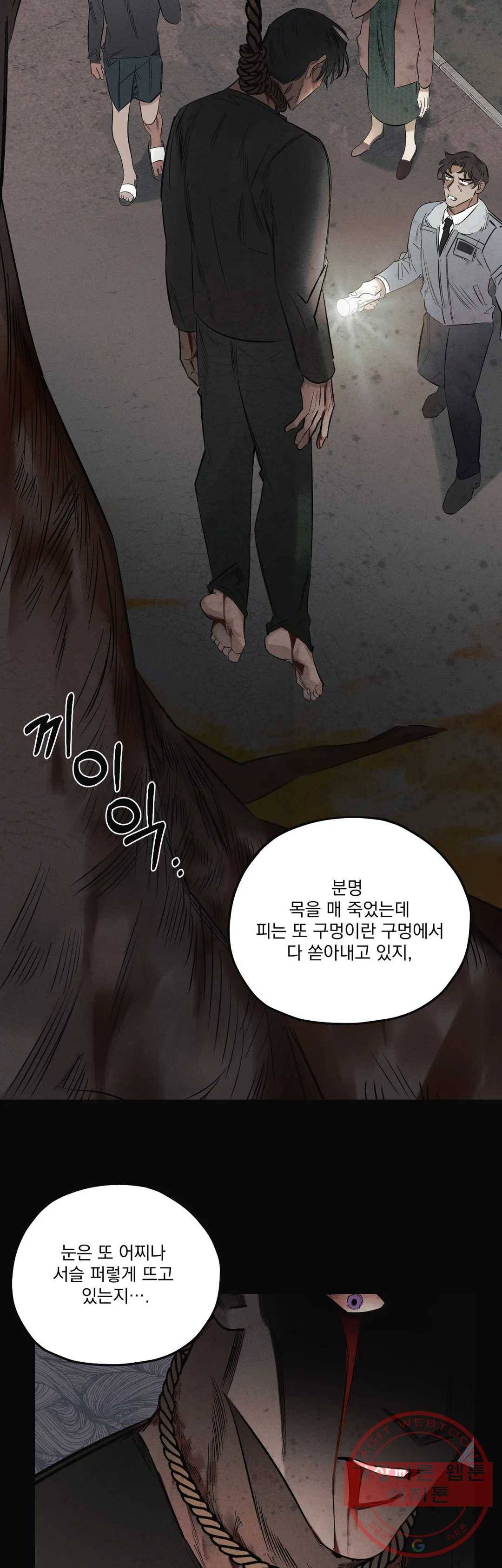 사화 11화 9