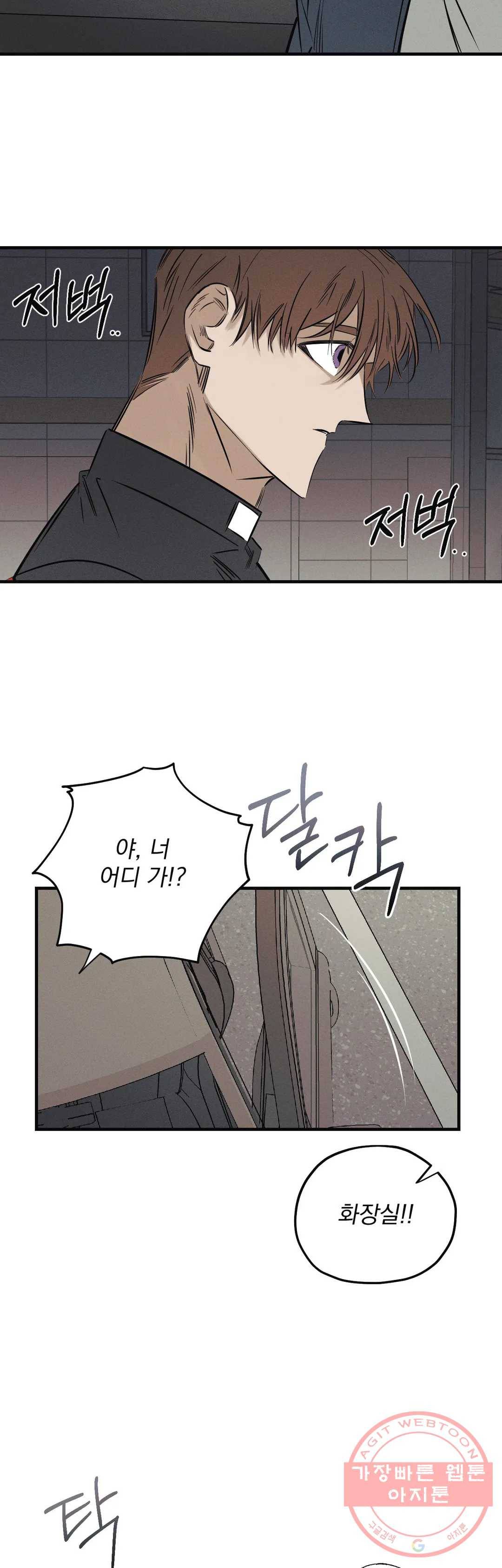 사화 11화 12