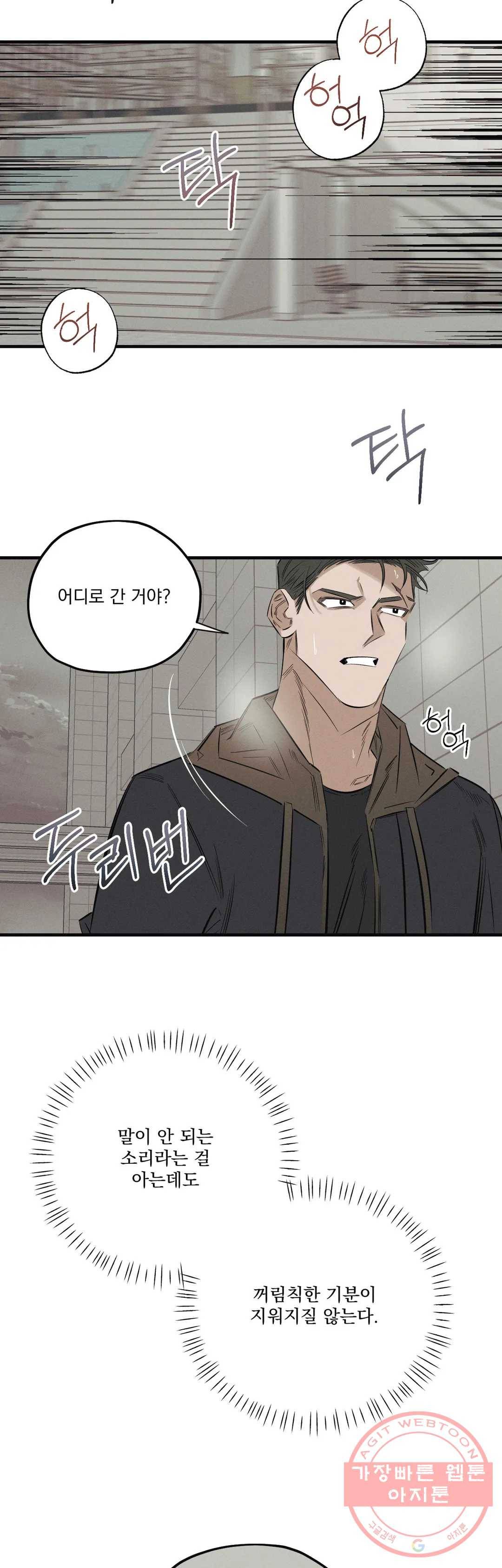 사화 11화 13