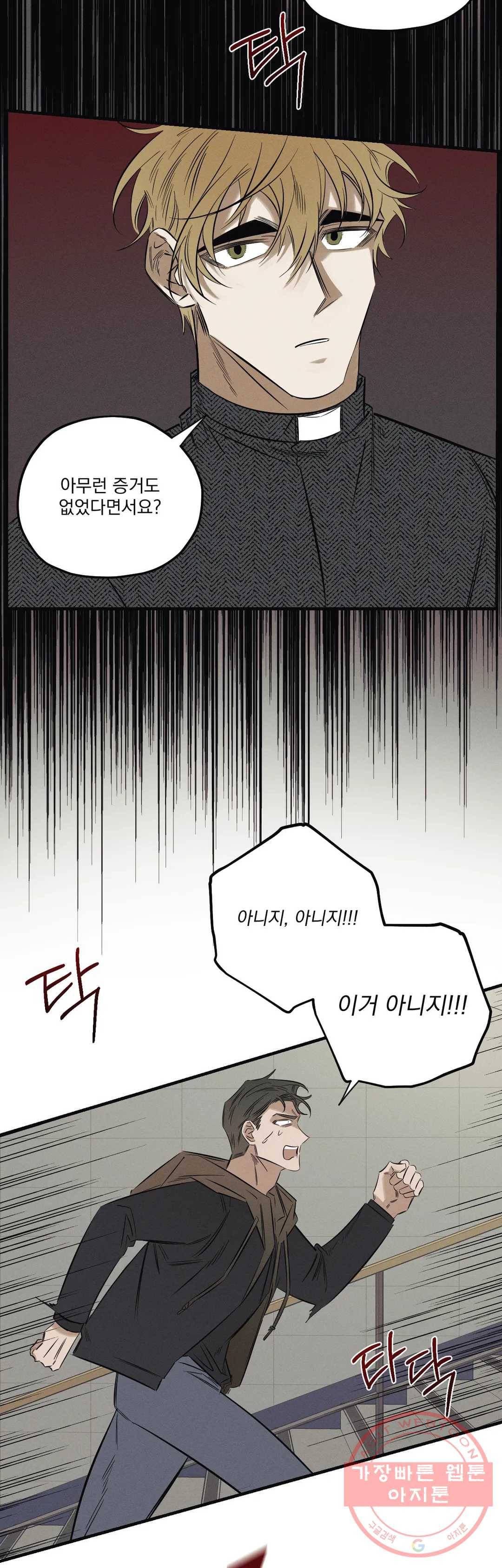 사화 11화 18