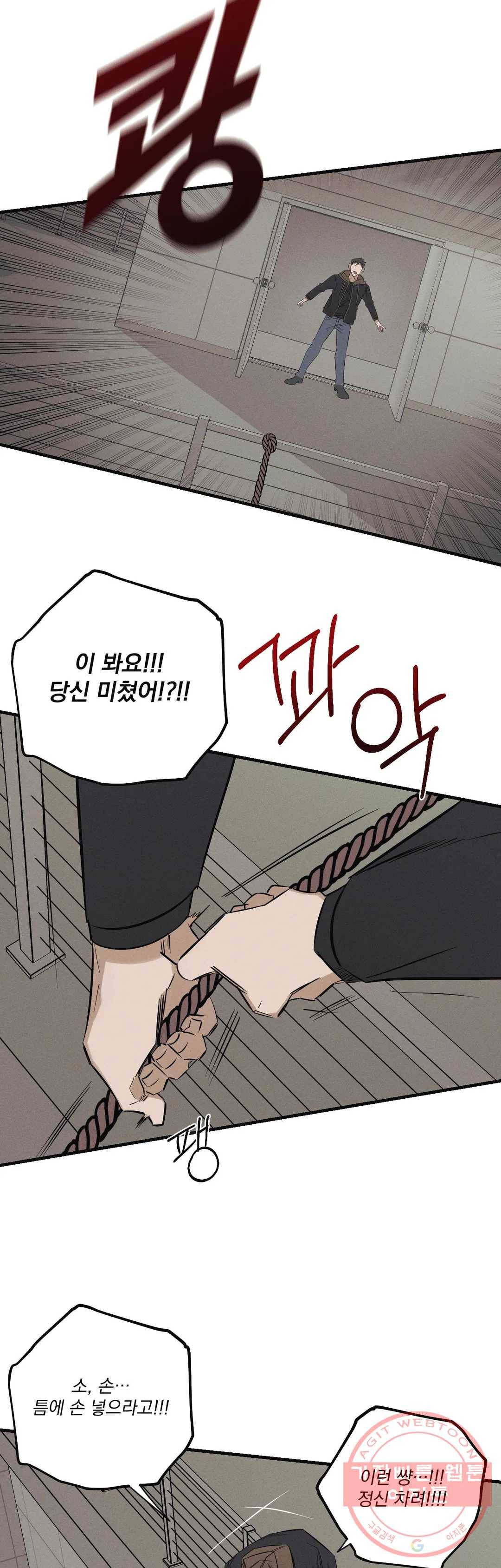사화 11화 19