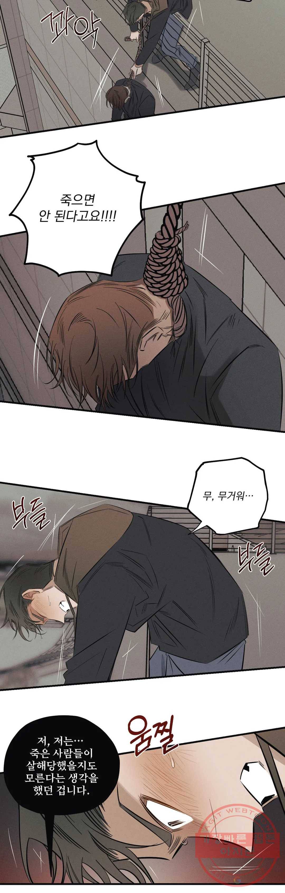 사화 11화 20