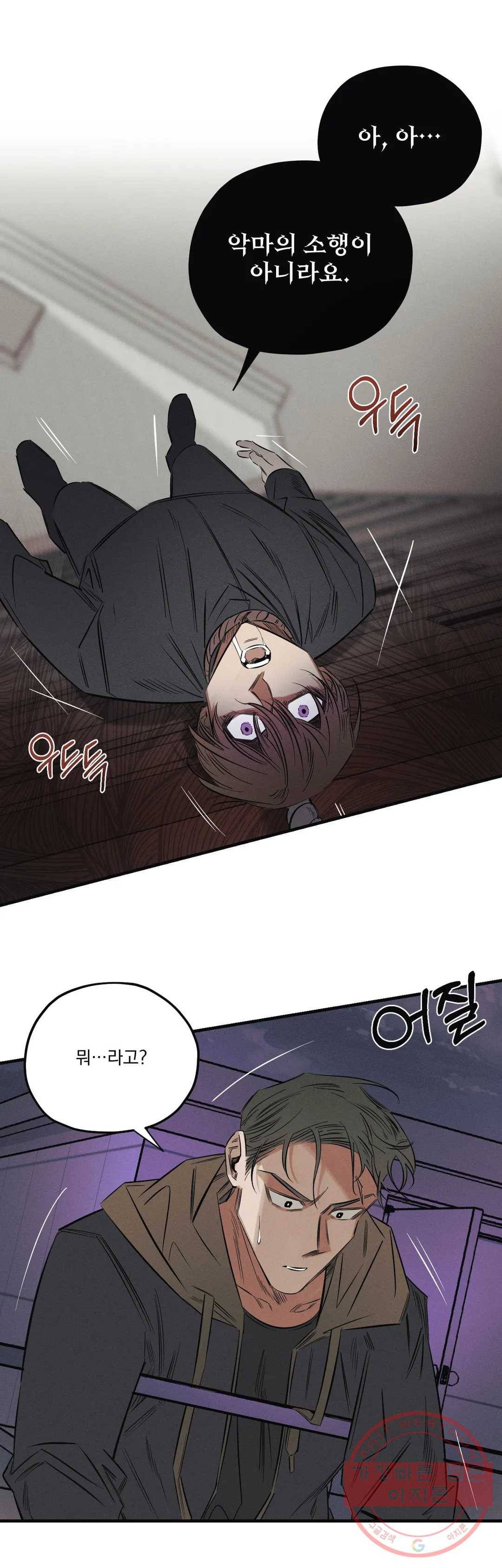 사화 11화 21