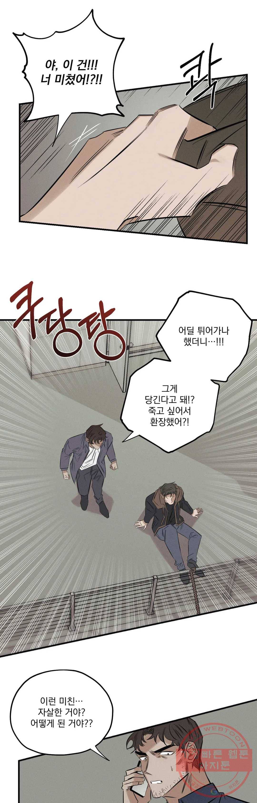 사화 11화 22