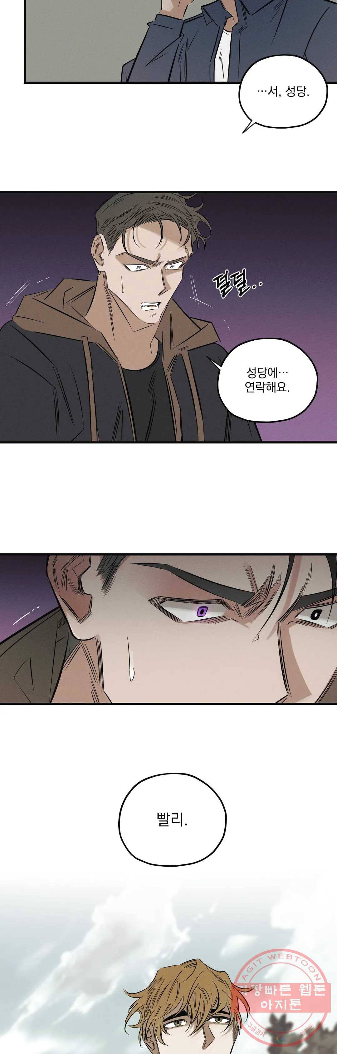 사화 11화 23