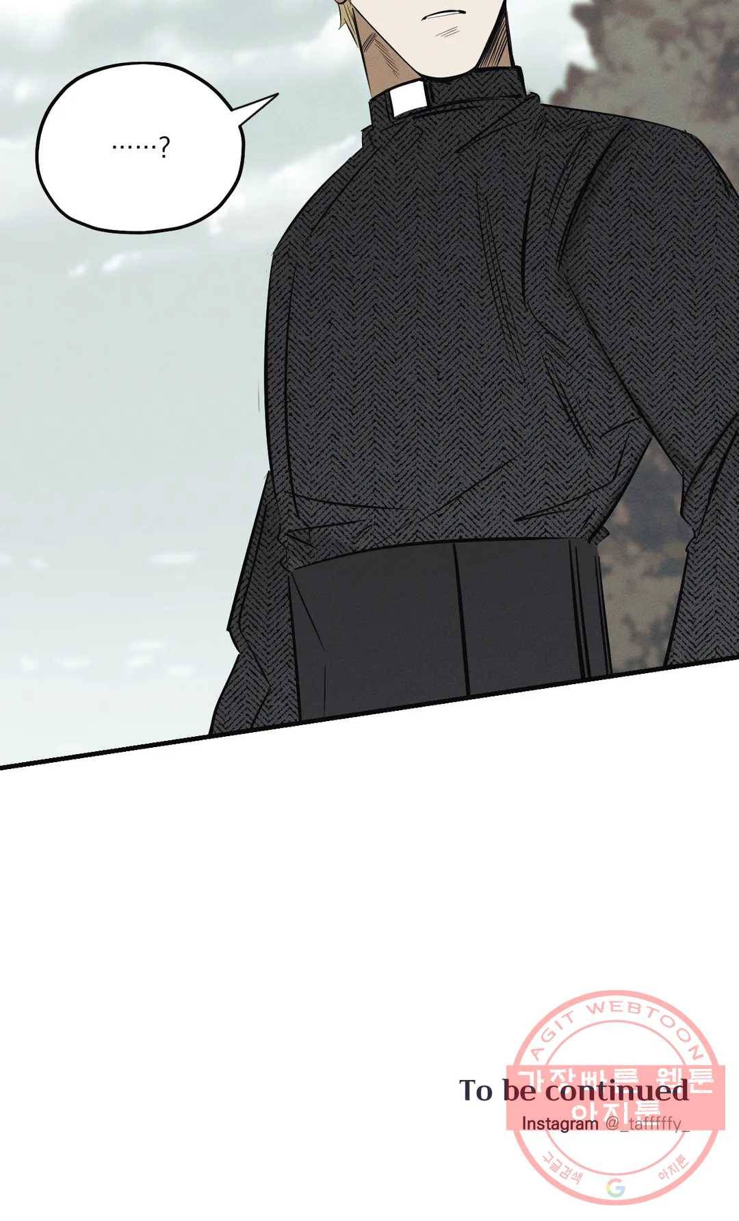 사화 11화 24