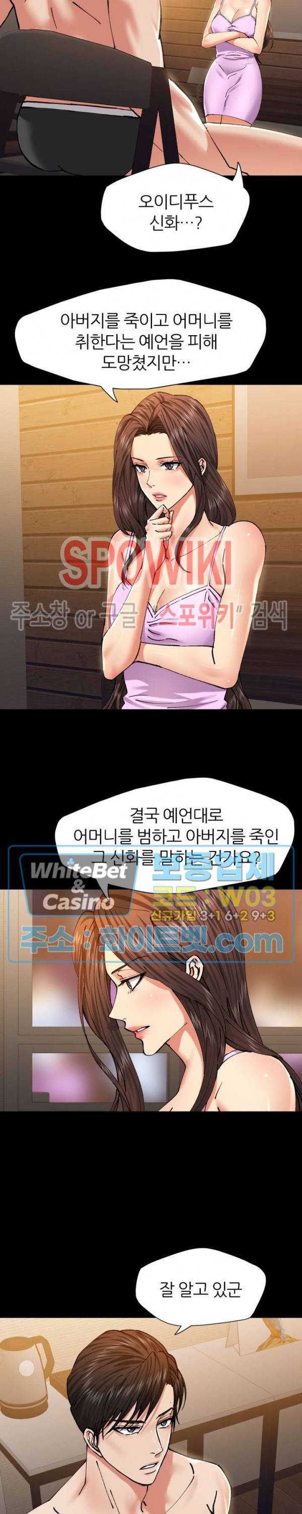난년 58화 4