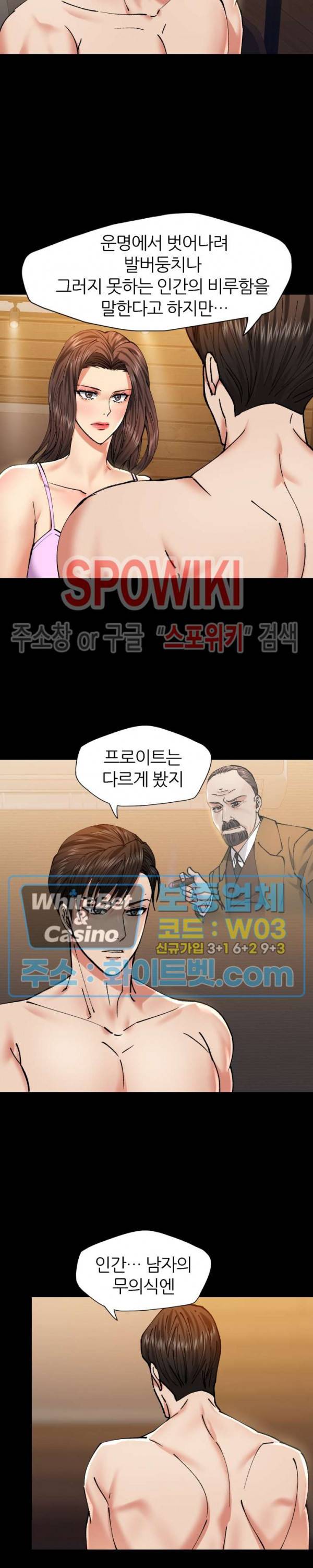 난년 58화 5