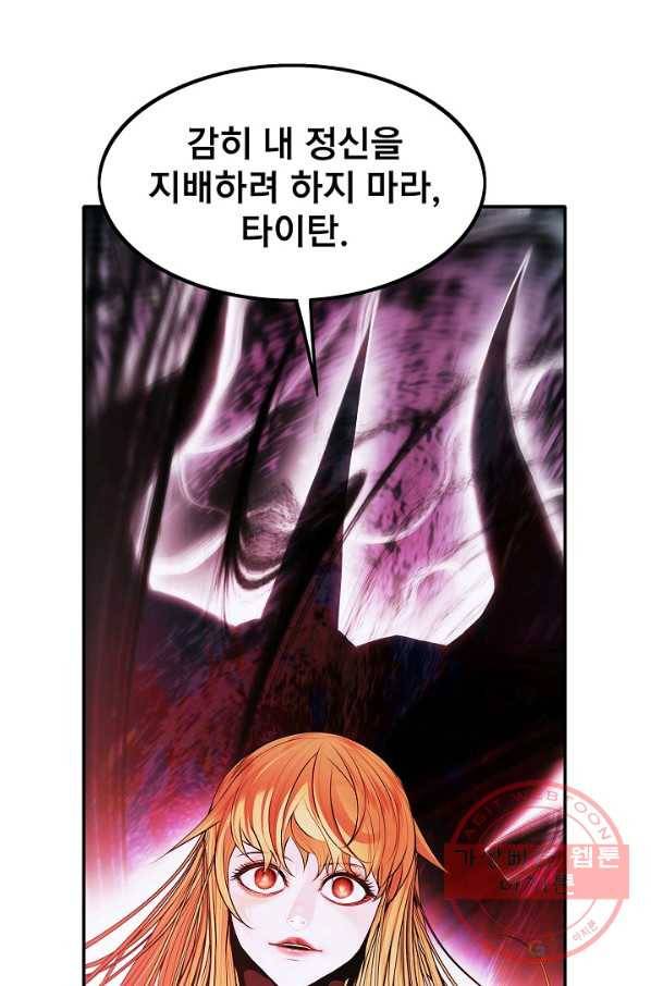 묵향 다크레이디 - 124화 1