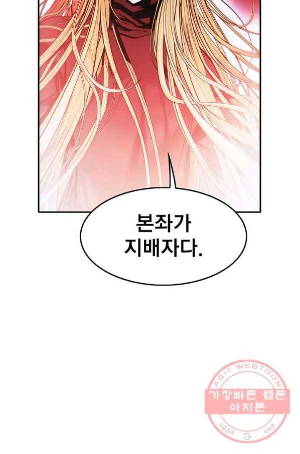 묵향 다크레이디 - 124화 2