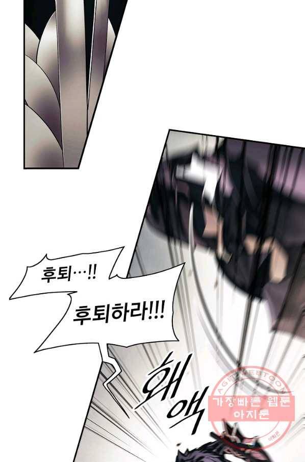 묵향 다크레이디 - 124화 6