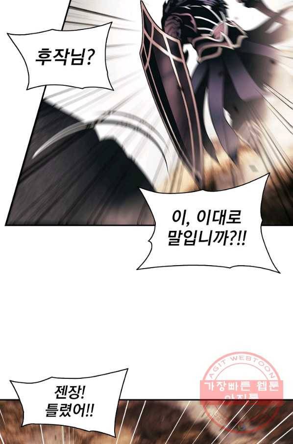묵향 다크레이디 - 124화 7