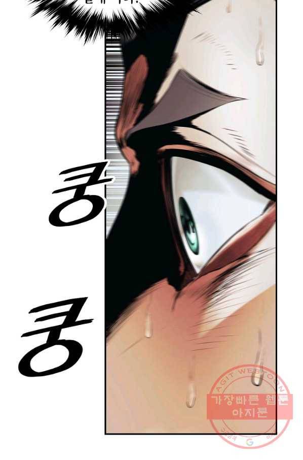 묵향 다크레이디 - 124화 10