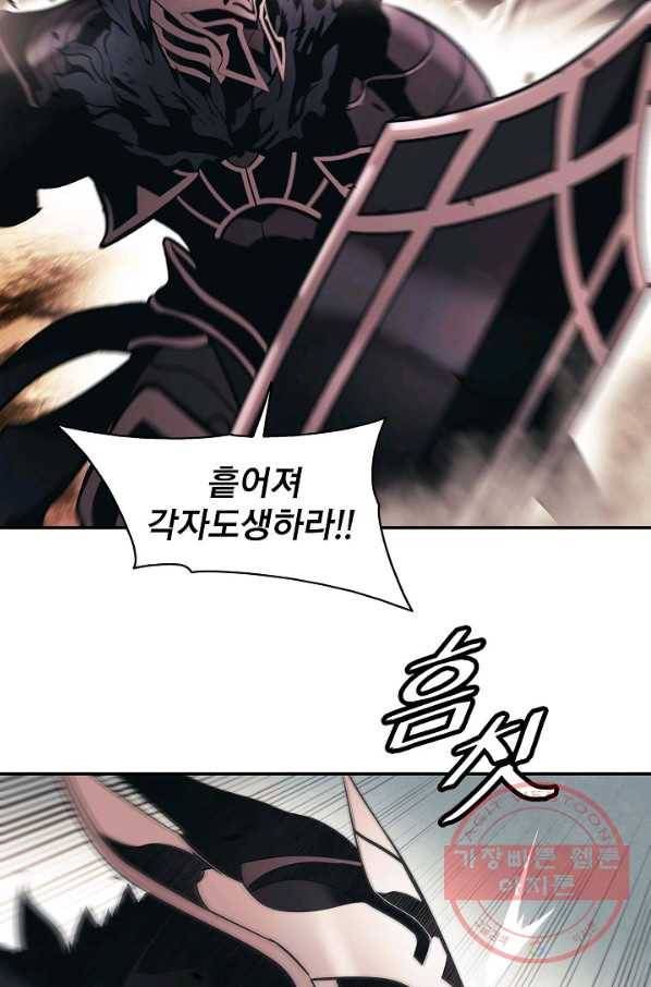 묵향 다크레이디 - 124화 12