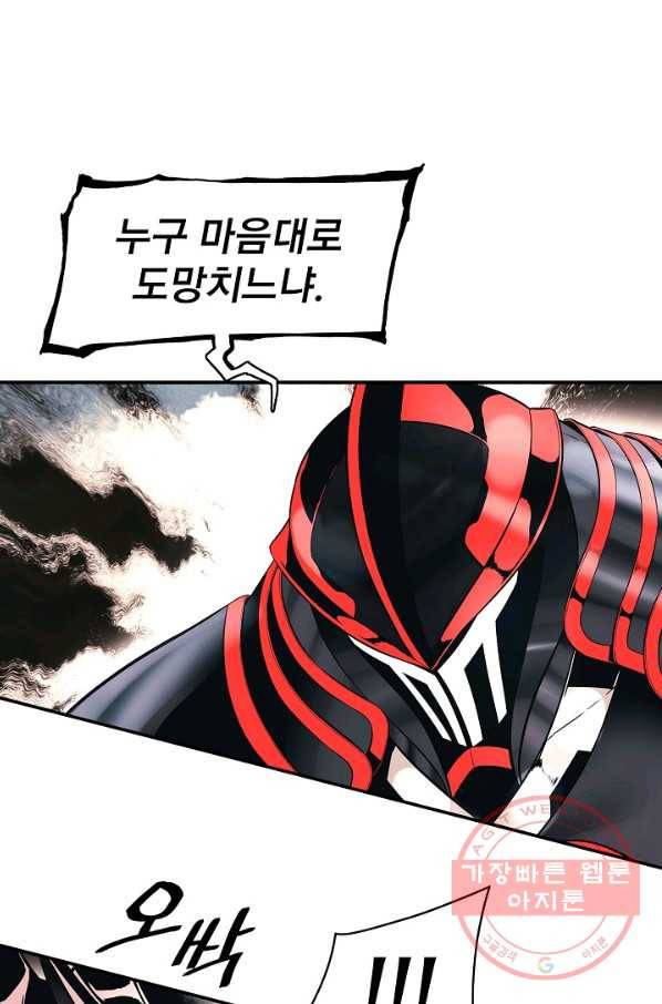 묵향 다크레이디 - 124화 15