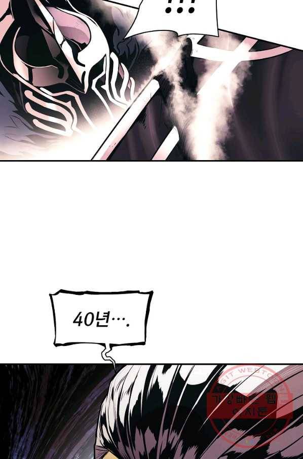 묵향 다크레이디 - 124화 16