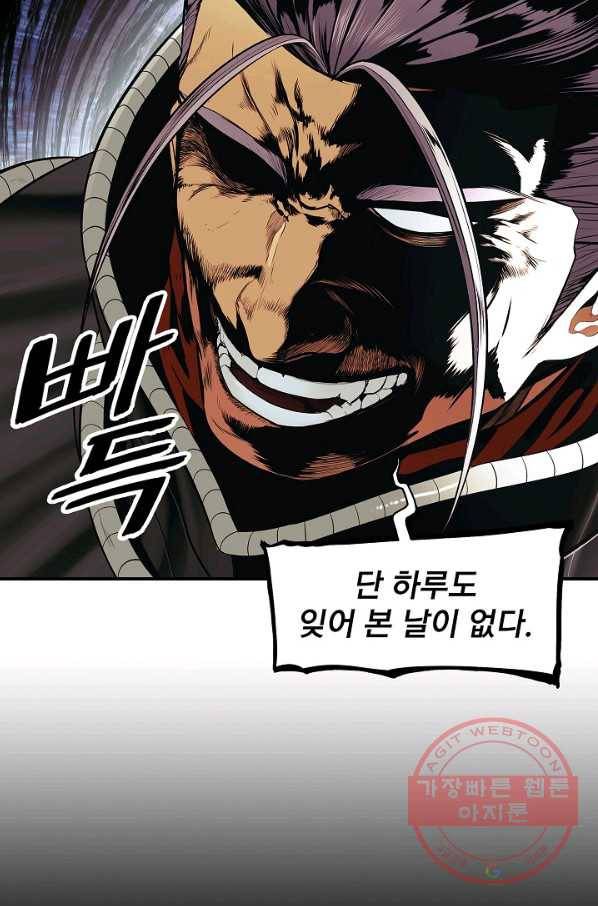 묵향 다크레이디 - 124화 17