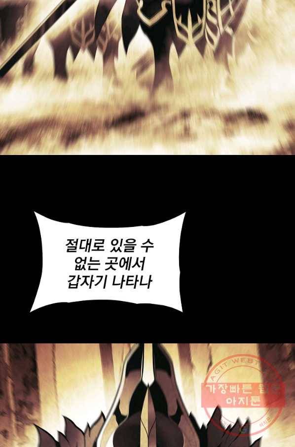 묵향 다크레이디 - 124화 19