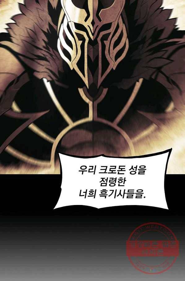 묵향 다크레이디 - 124화 20