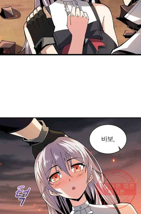 리부트 시스템 45화 3