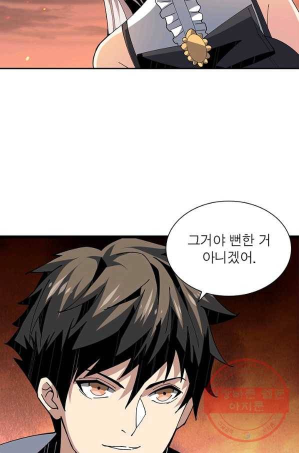 리부트 시스템 45화 4
