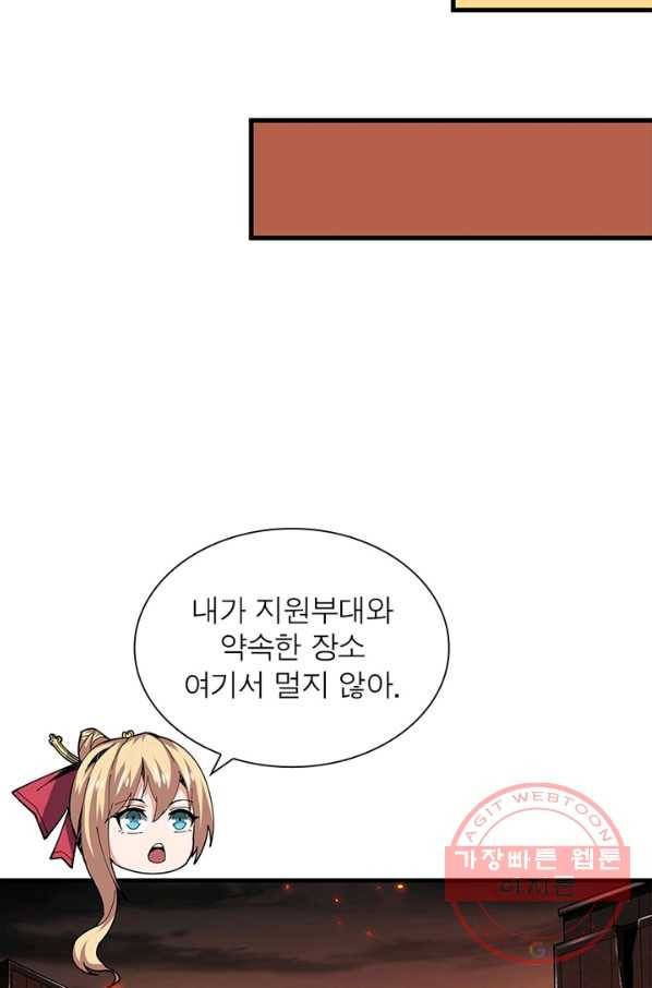 리부트 시스템 45화 6