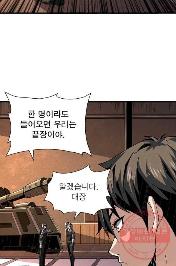 리부트 시스템 45화 11