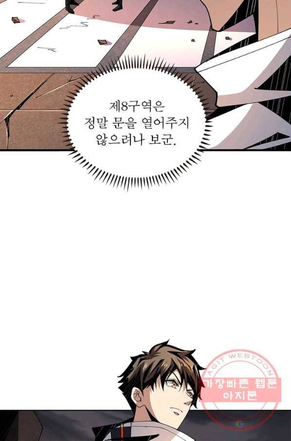 리부트 시스템 45화 12