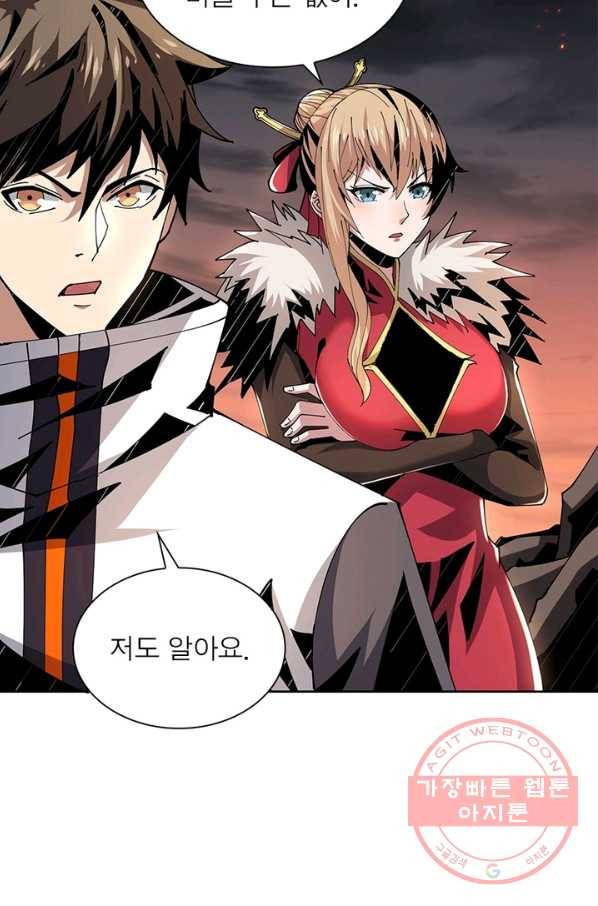 리부트 시스템 45화 14