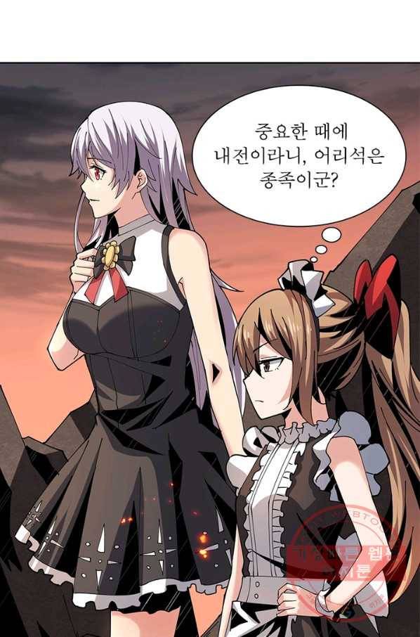 리부트 시스템 45화 15