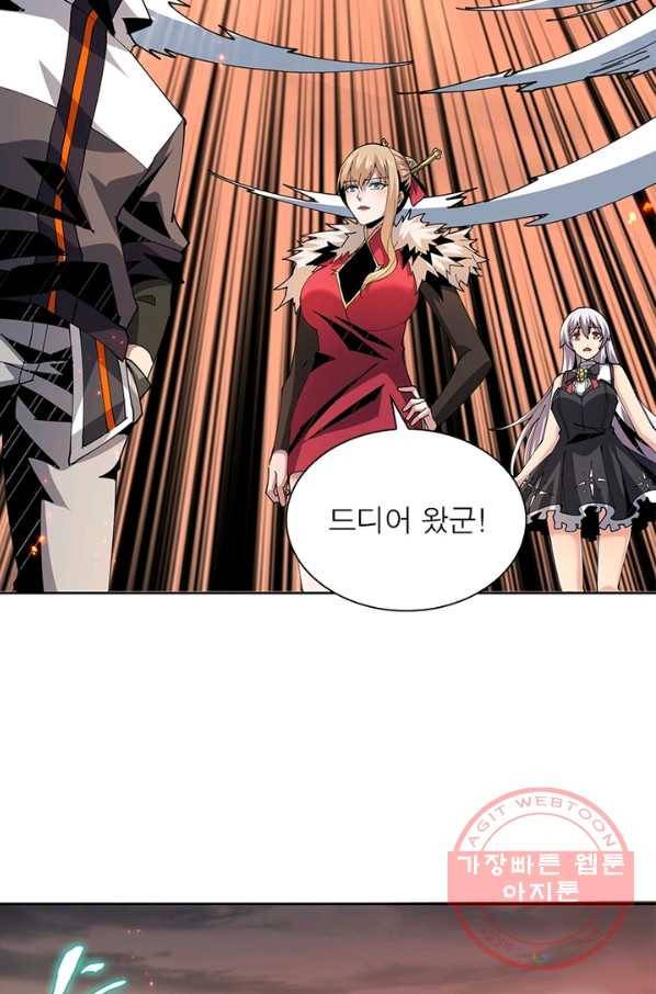 리부트 시스템 45화 18