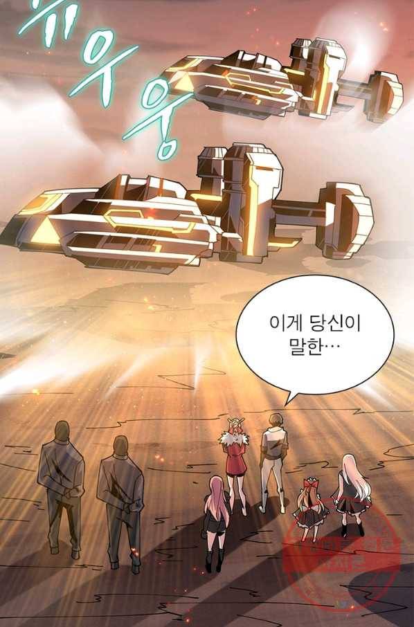리부트 시스템 45화 19
