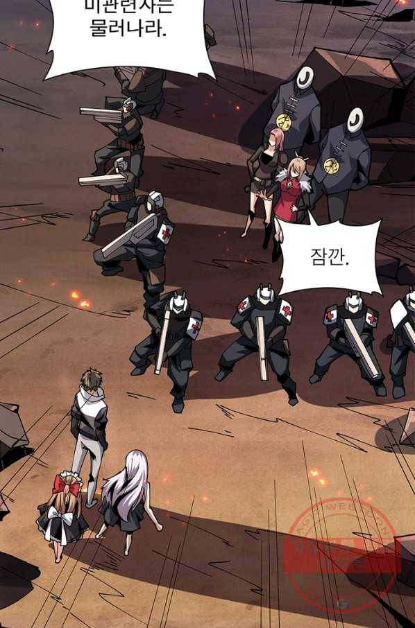 리부트 시스템 45화 23