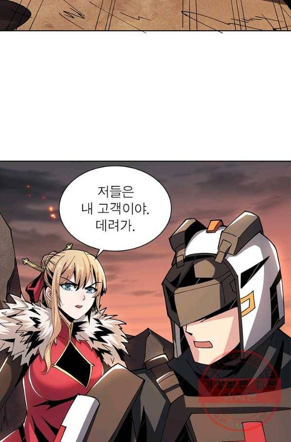 리부트 시스템 45화 24