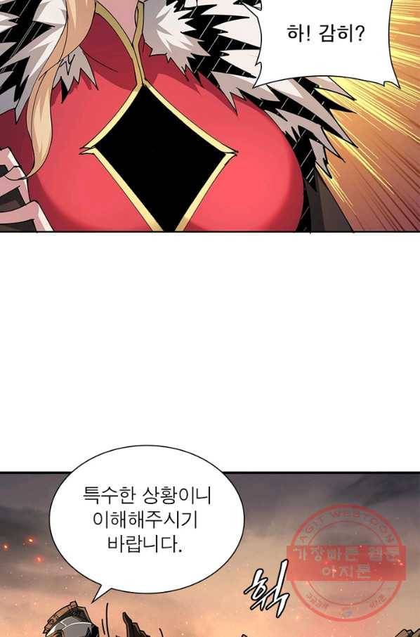 리부트 시스템 45화 26