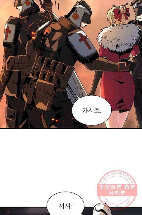 리부트 시스템 45화 27