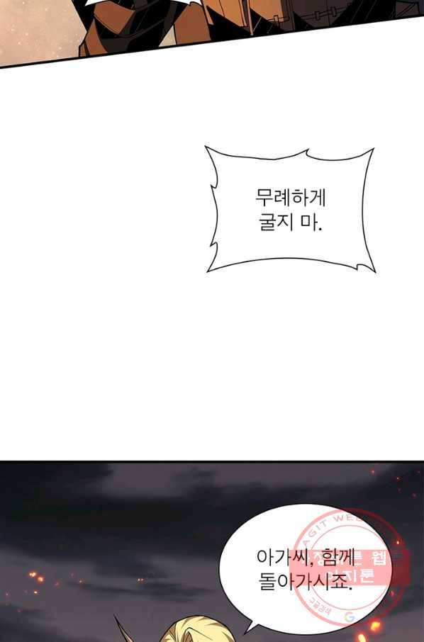 리부트 시스템 45화 29