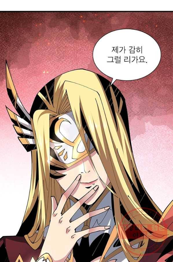 리부트 시스템 45화 33
