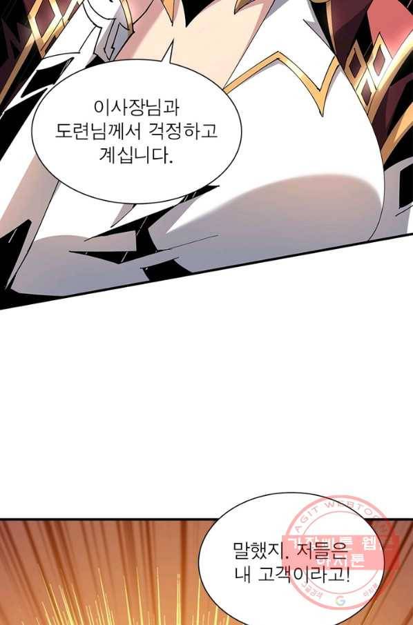 리부트 시스템 45화 34