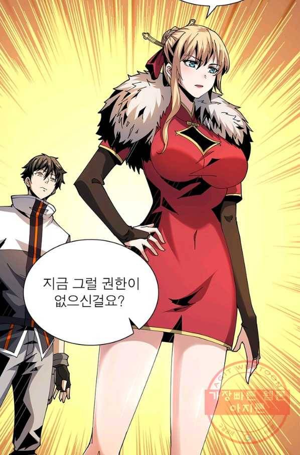 리부트 시스템 45화 35