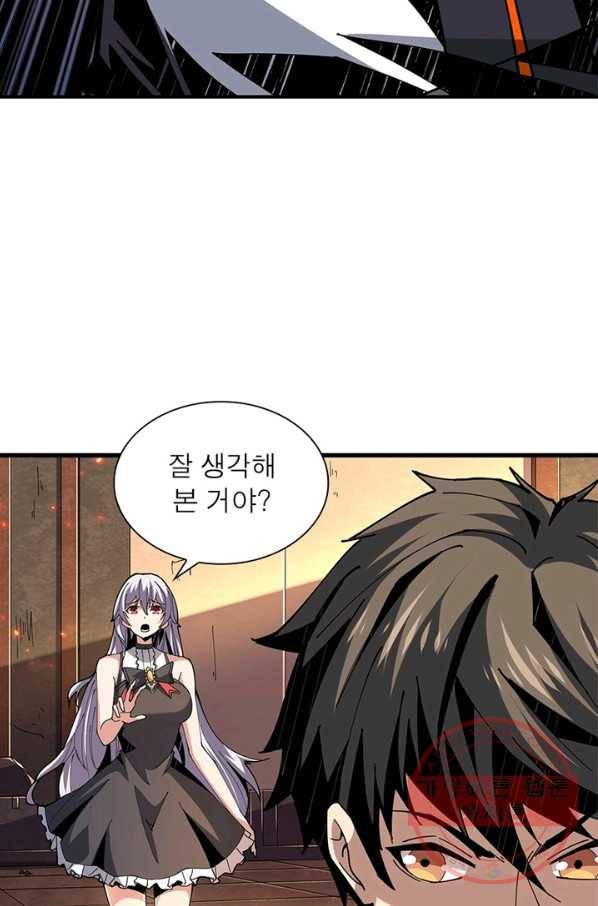 리부트 시스템 45화 44