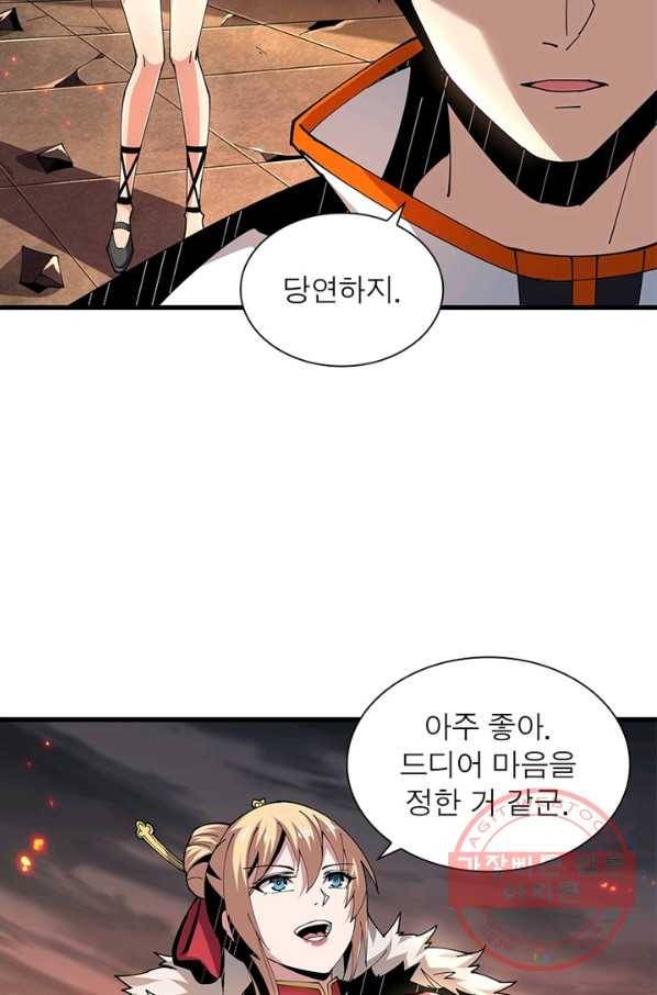 리부트 시스템 45화 45