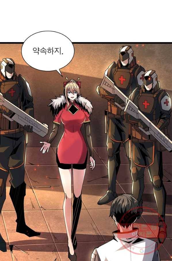 리부트 시스템 45화 49