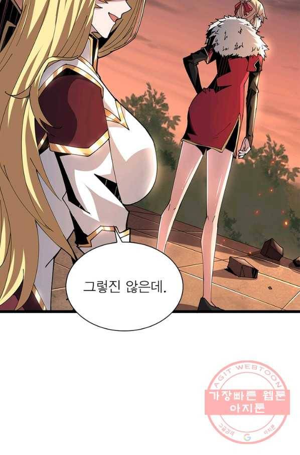 리부트 시스템 45화 51