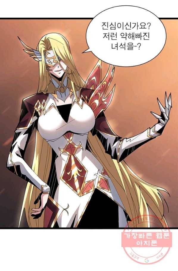 리부트 시스템 45화 52