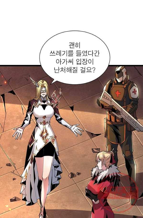 리부트 시스템 45화 53