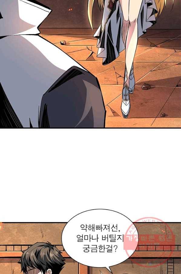 리부트 시스템 45화 58
